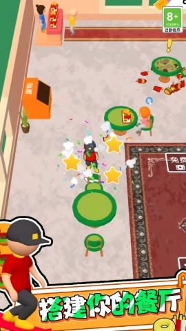 我的星级餐厅安卓版