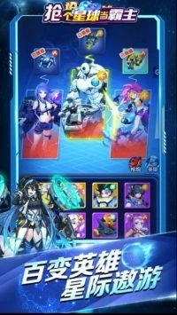 抢个星球当霸主(4)