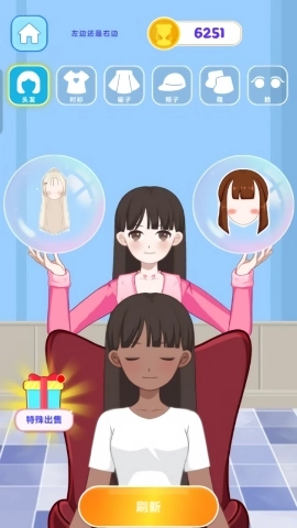 素人改造沙龙最新版