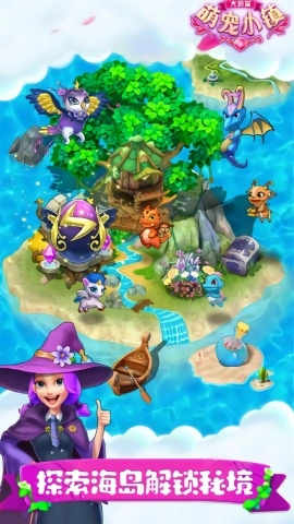 大明星萌宠小镇