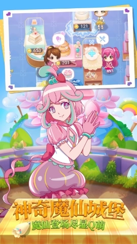 巴啦啦魔法蛋糕2最新版(2)