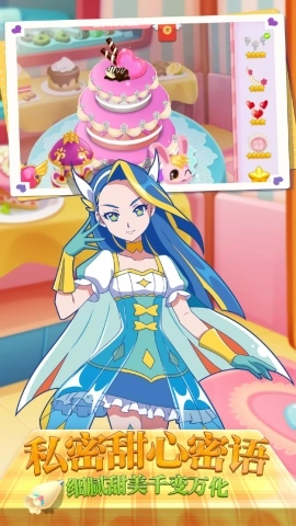 巴啦啦魔法蛋糕2最新版(3)
