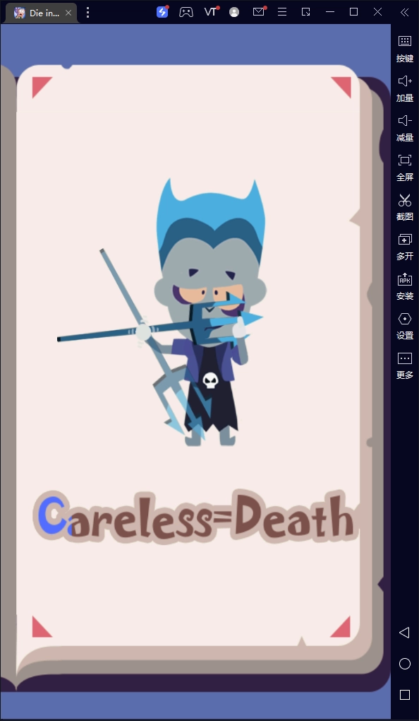 100种死法