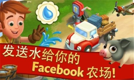 开心农场2乡村度假(3)