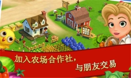 开心农场2乡村度假(4)