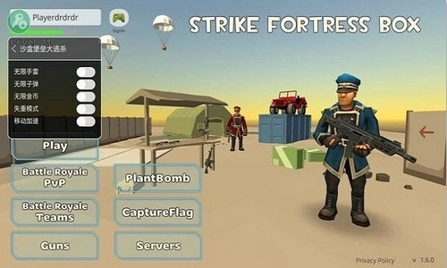 沙盒堡垒大逃杀(3)