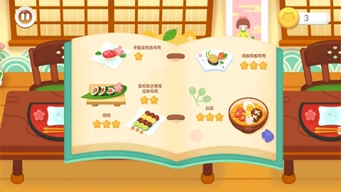 宝宝寿司店最新版