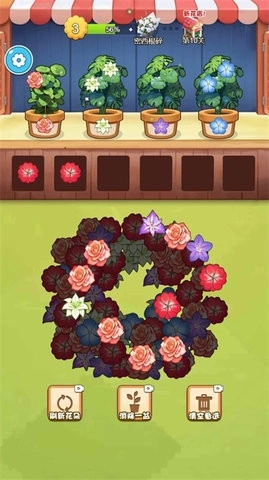 插束鲜花送给她(3)