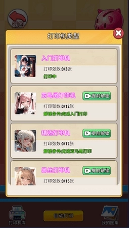 重生之我变成了妹子最新版(3)