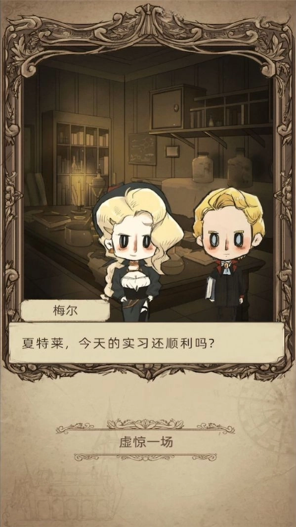 模拟医院最强医生(2)