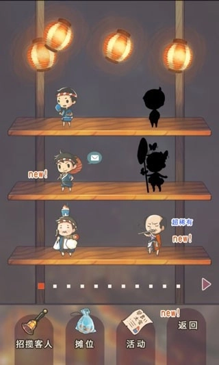 昭和盛夏祭典汉化版