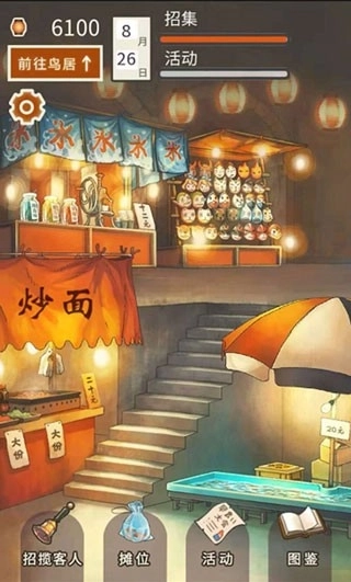 昭和盛夏祭典汉化版