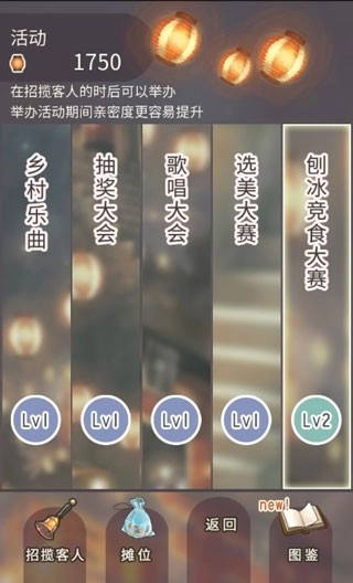 昭和盛夏祭典汉化版