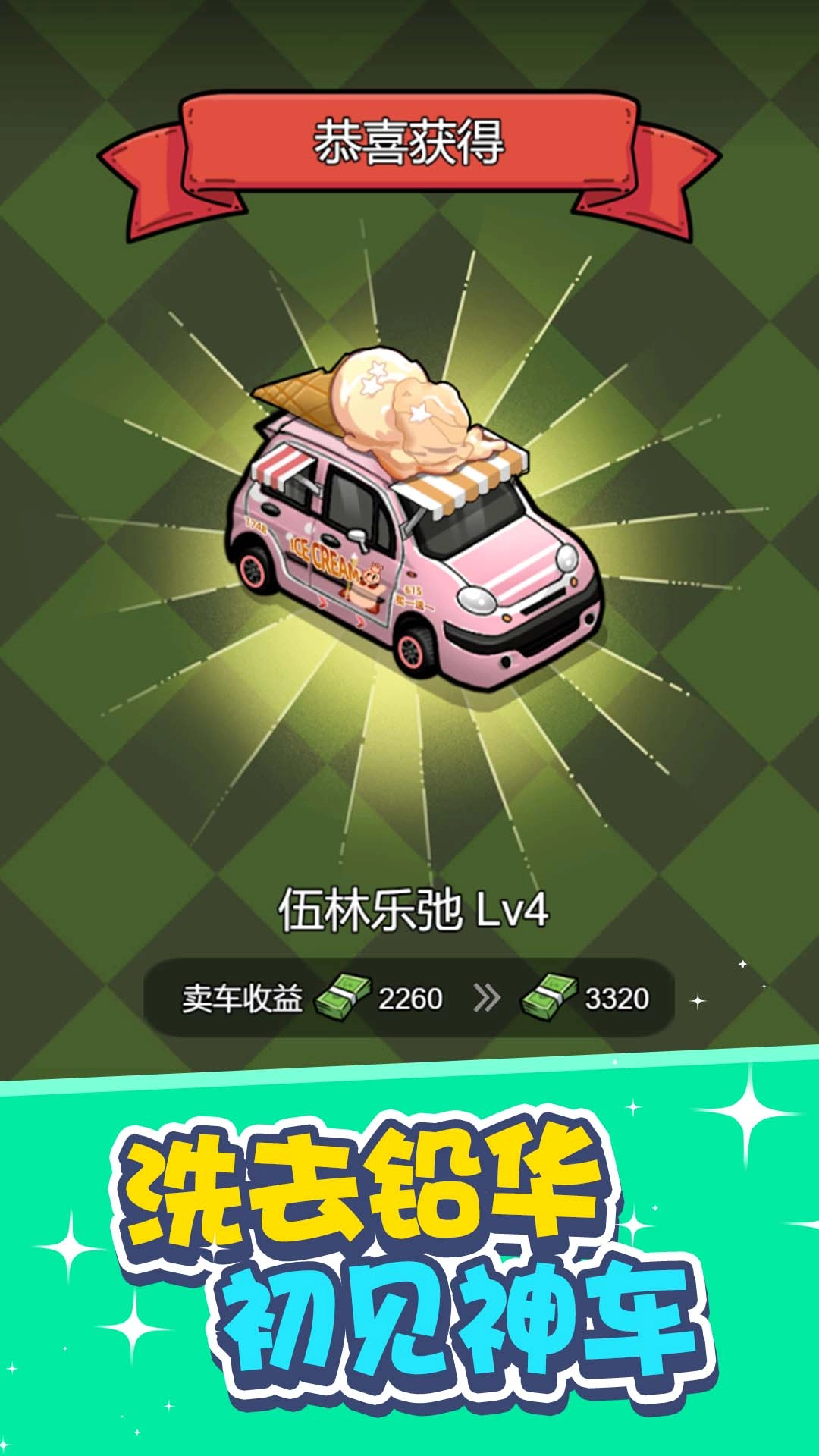 飚速摩托图3