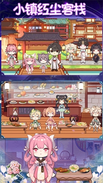 樱花小镇乐园图3