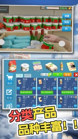 店铺经营模拟最新版