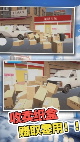 店铺经营模拟最新版