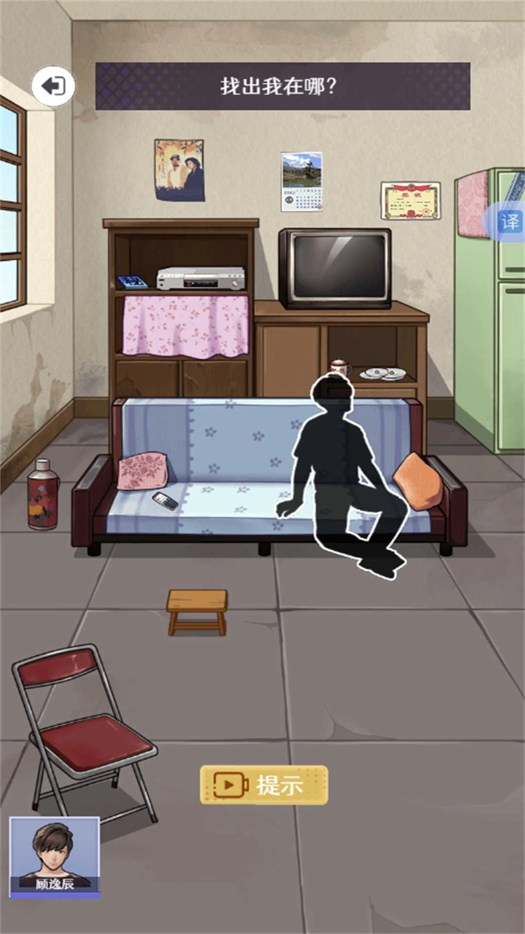 解压脑洞王者(1)