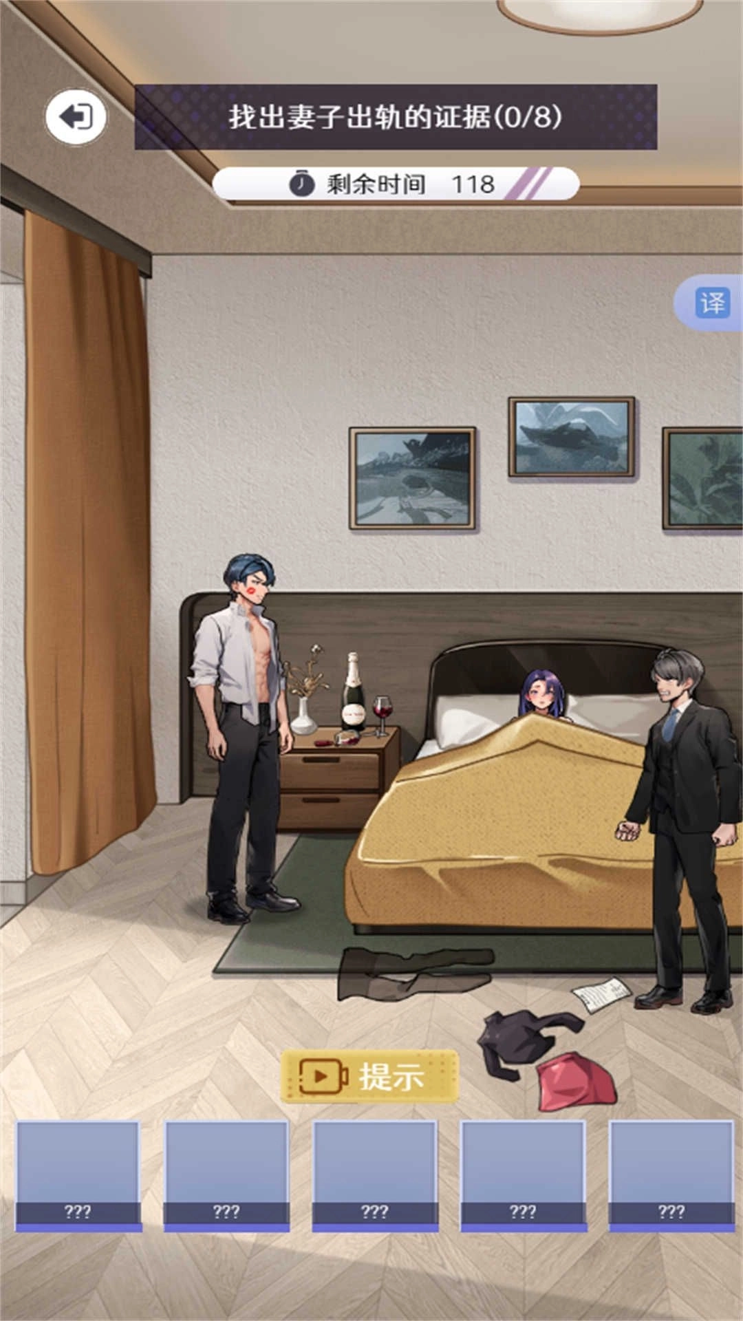 解压脑洞王者(3)