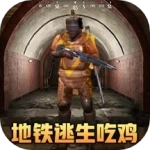 刺激吃鸡王者战场