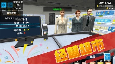 经营管理大师(3)