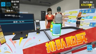 经营管理大师(1)