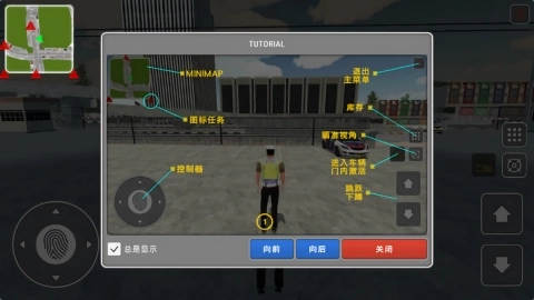 模拟警察汉化版(2)