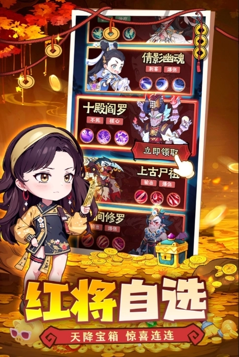 战盟大乱斗正版(4)