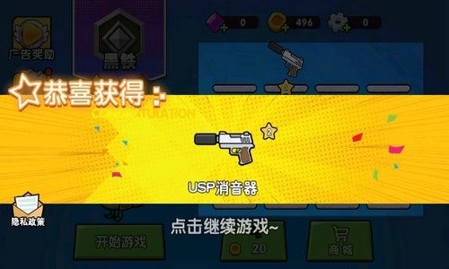 恐龙吃鸡战队(3)