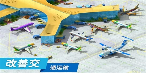 特大城市最新版(2)