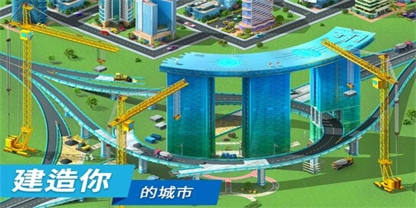 特大城市最新版(3)