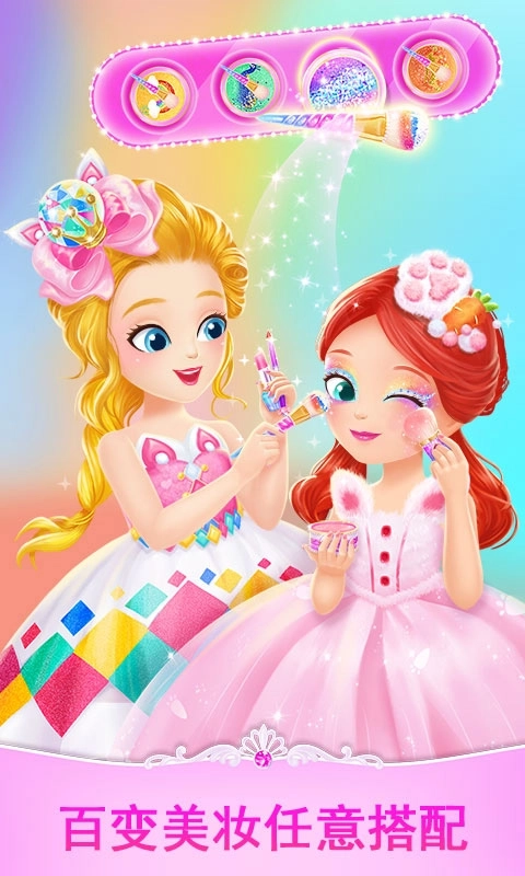 莉比小公主时尚沙龙图4