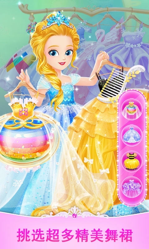 莉比小公主时尚沙龙图3