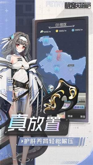 萌宠大战僵尸图2