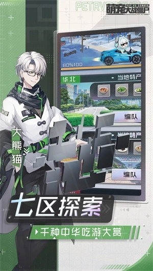 萌宠大战僵尸图3