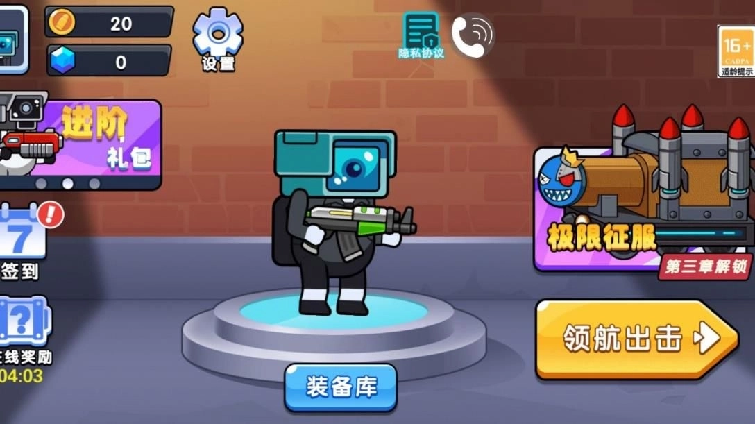 终极末日特工图3