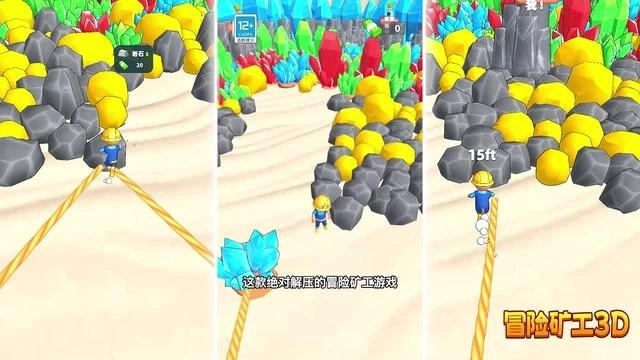 冒险矿工3D(2)