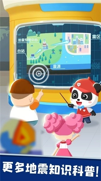 宝宝救灾英雄(1)