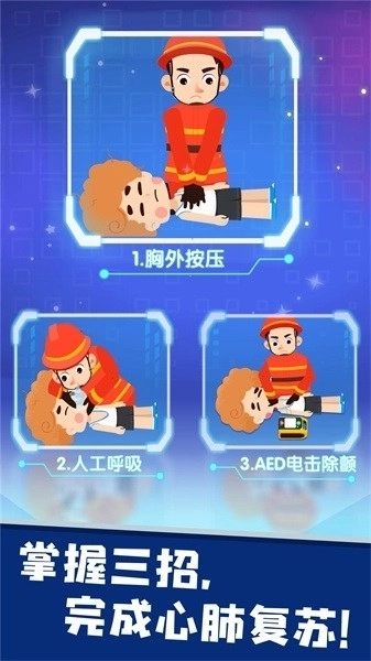 宝宝救灾英雄(5)