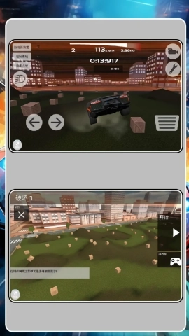 奇迹漂移玩家图3