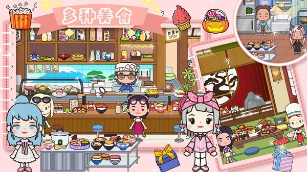 米加古风客栈模拟器(2)