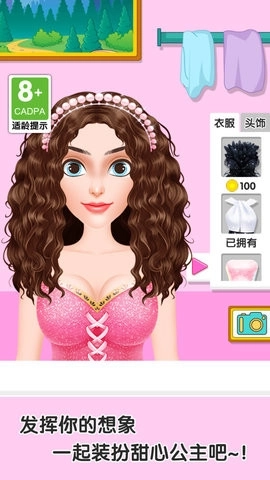 童话小公主甜心校园美发屋(2)