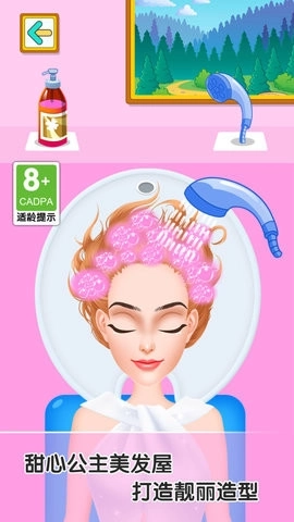 童话小公主甜心校园美发屋(1)