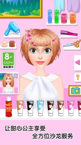 童话小公主甜心校园美发屋(3)