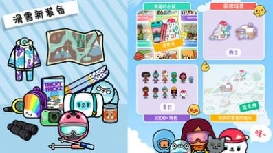 托卡生活大世界(3)