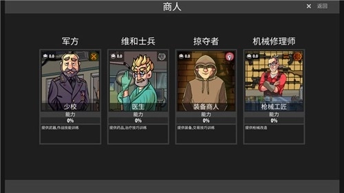 逃离暗影国际服截图5
