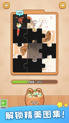 帮她闯一关图3