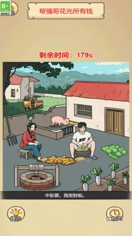 谁是找茬王者图2