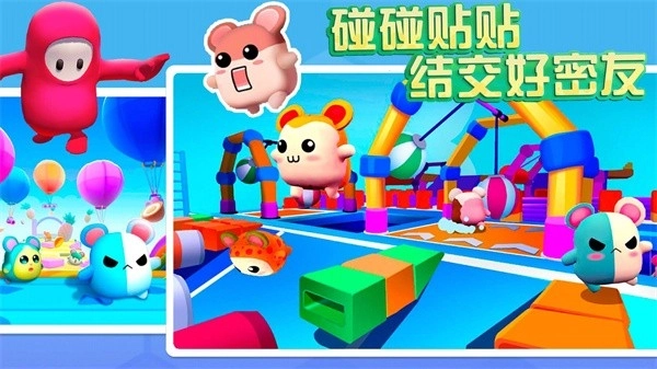 蛋崽激萌派对图3