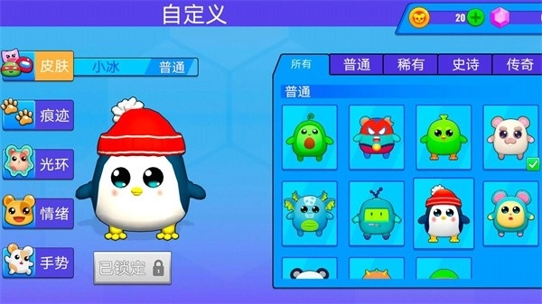 蛋崽激萌派对图2